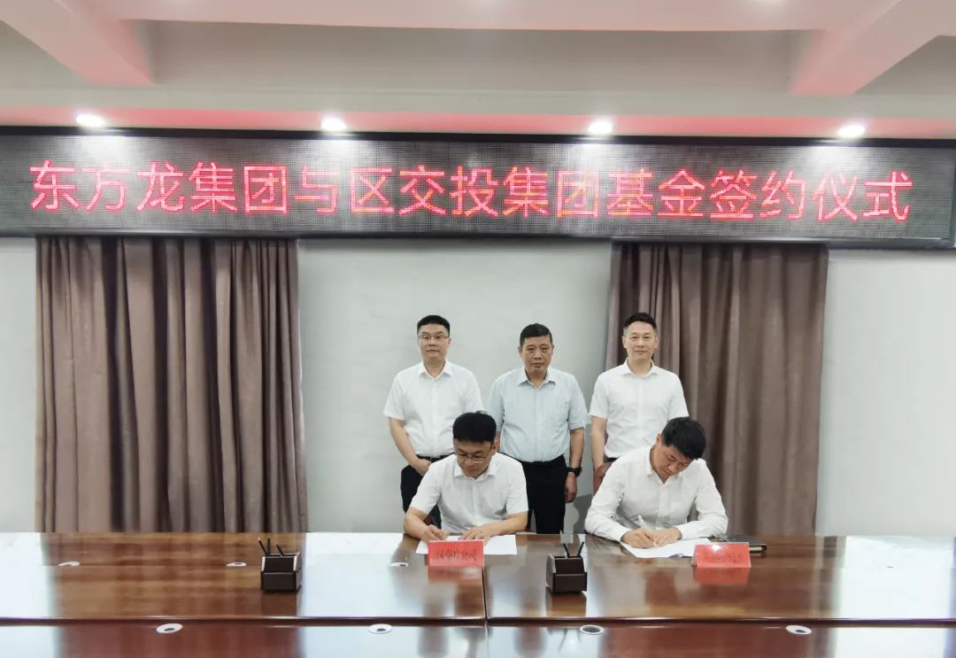 篤靜投資與安徽亳州譙城區(qū)成立5億規(guī)模產(chǎn)業(yè)引導(dǎo)基金，放大疊加效應(yīng)，激活產(chǎn)業(yè)高質(zhì)量發(fā)展新引擎！